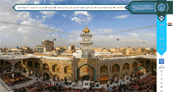 Desktop Screenshot of imamali.net